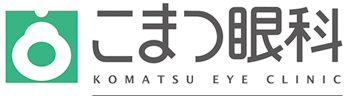 こまつ眼科